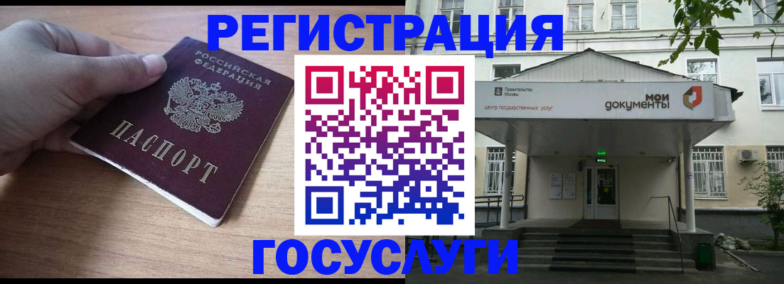 временная регистрация в квартире в Волжском