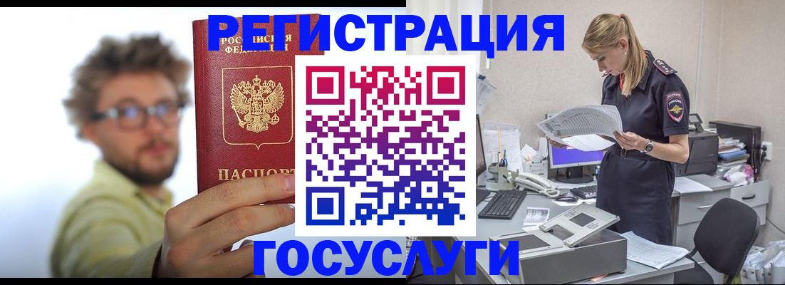 временная регистрация законно в Волжском