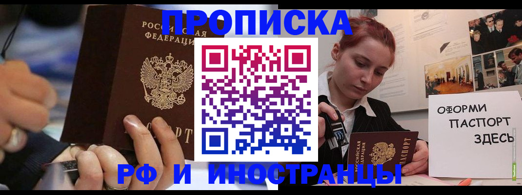 временная регистрация законно в Волжском