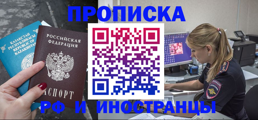 пропишу в квартире в Волжском