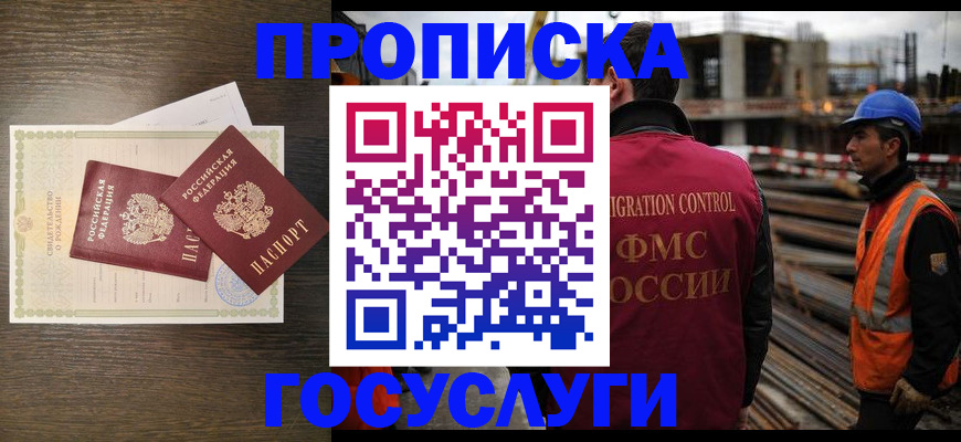 временная регистрация поиск в Волжском