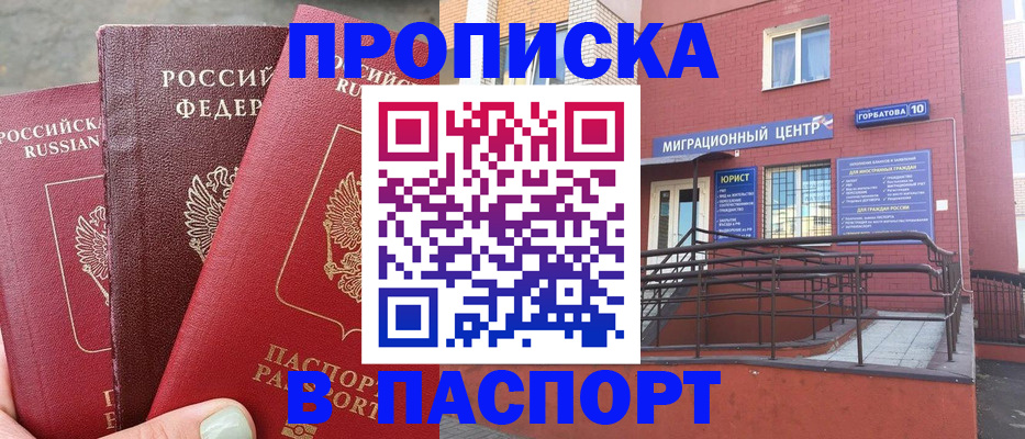 найти адрес прописки в Волжском