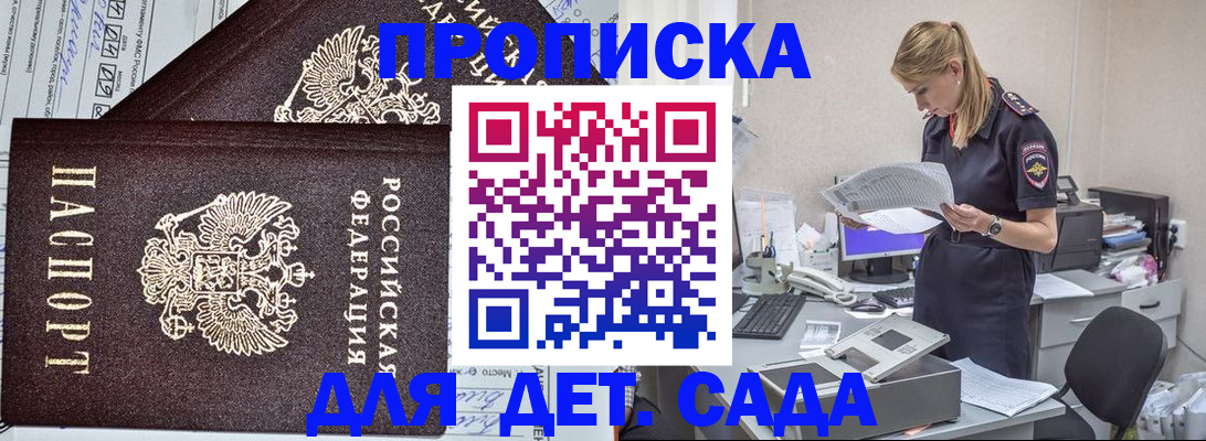 миграционный учет в Волжском