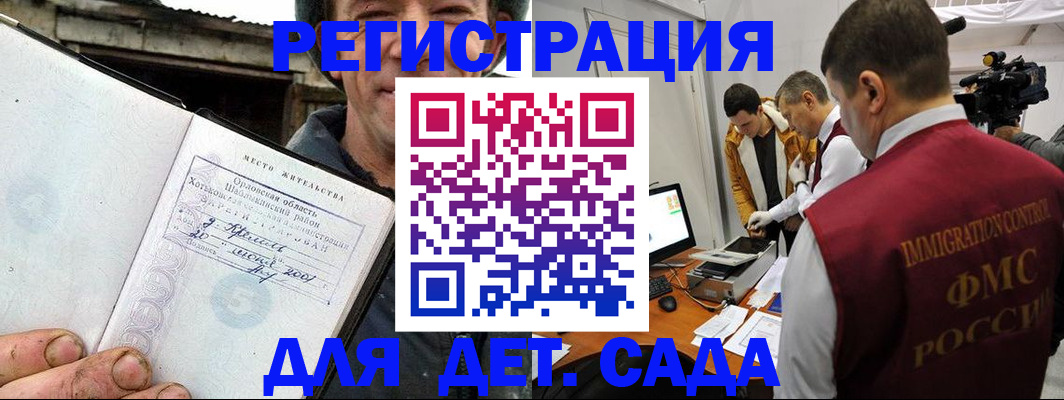 регистрация для школы в Волжском