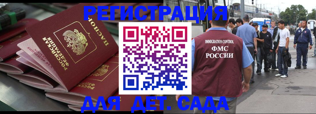 где прописаться в Волжском