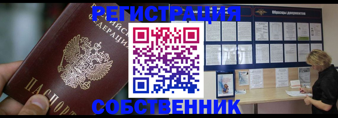 миграционный учет в Волжском